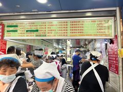 -芳婆糕团店(王府大街店)