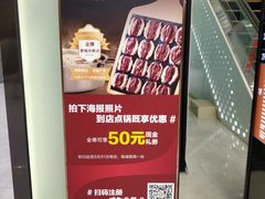 -快乐小羊·内蒙牛羊肉火锅(流花中心店)