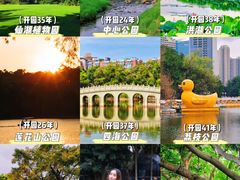 -四海公园(南山区)