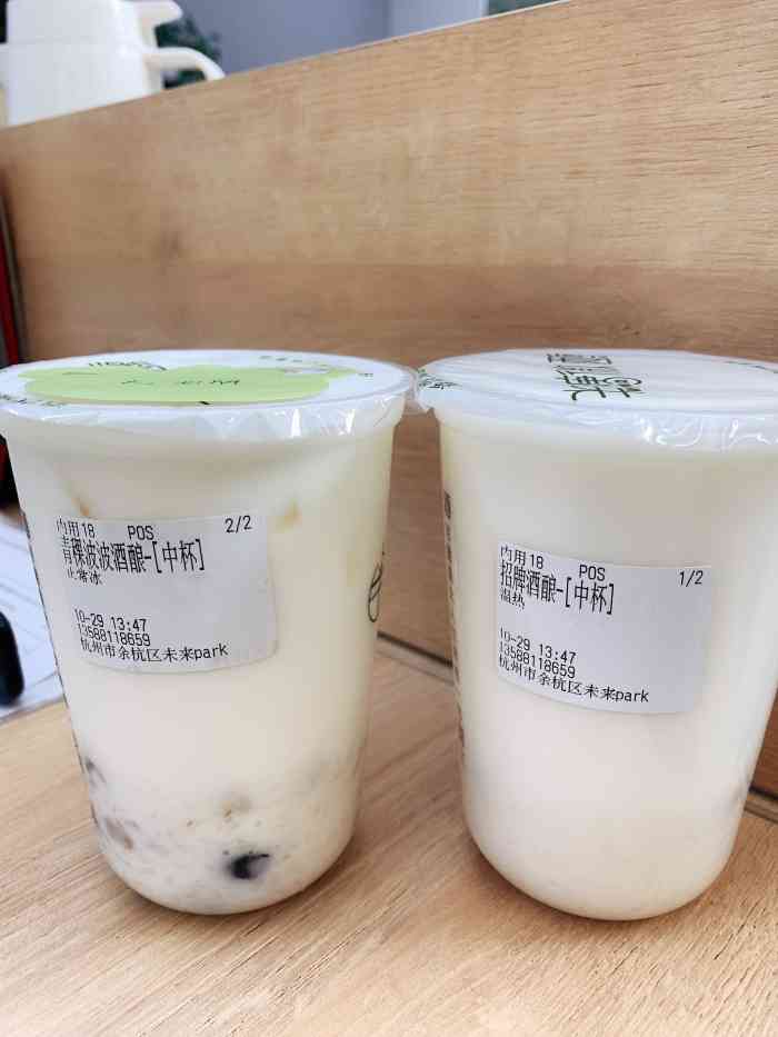 半糖微醺(远洋店)-"开在家里旁边有段时间了,这次路过终于前往.
