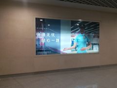 -远洋国际中心(地铁站)