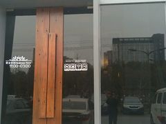 -捞王猪肚鸡火锅(昆山店)