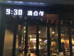 -G5 MAXLAND酒吧