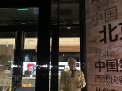 门面-肯德基(前门店)