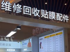 -锦鲤快修·手机电脑维修·回收(维璟印象城店)