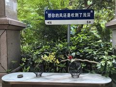 -浅深(世茂滨江精品店)