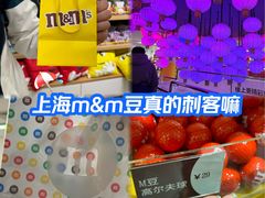 -m豆巧克力世界(上海世茂广场店)