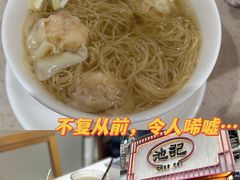 -池记(尖沙咀店)
