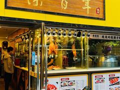 -余百年·现烧烧腊(布吉金利店)