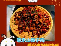 -58度品质川菜馆(经一路店)