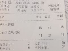 账单-DQ·蛋糕·冰淇淋(川沙东海岸店)