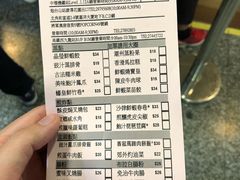 账单-添好运点心专门店(中环IFC店)