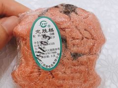 定胜糕-江南春(中山中路店)