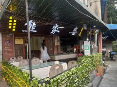 -熊家婆冰粉(天乙街店)