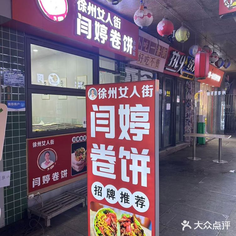 不可错过的美味地摊[色]