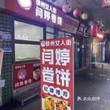 不可错过的美味地摊[色]