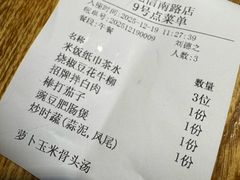 -人民食堂(电信南街店)
