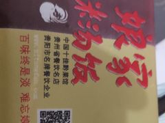 -娘家米汤饭(大营路店)
