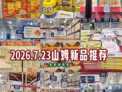 -山姆会员商店(西溪店)