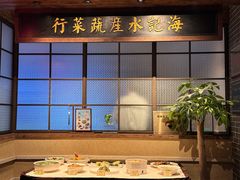 -姚江春中餐厅·太平洋大酒店