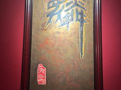-麟1929(外滩店)