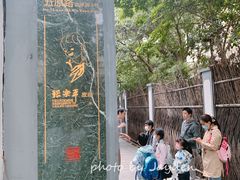 -张乐平故居