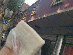 -松盛糕团店(红旗桥店)
