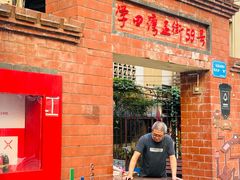 -范嬢嬢春森路糯米团