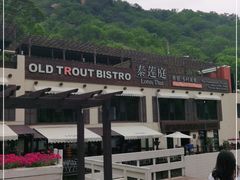 -Local泰莲庭(虹鳟鱼店)