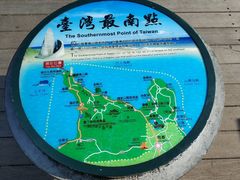 -台湾最南点