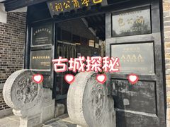 -包公祠