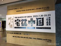 -上海博物馆(人民广场馆)