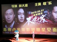-卢米埃影城(苏州园区华润杜比全景声激光店)