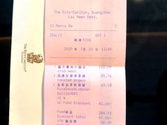 -广州富力丽思卡尔顿酒店·丽轩·粤菜