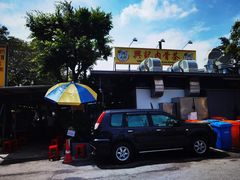 -兴记肉骨茶(甲洞大街第二新分店)