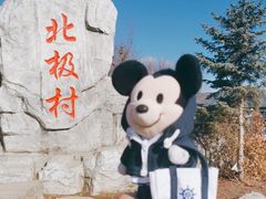 -北极村旅游风景区