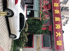 -李连贵熏肉大饼(天通苑店)