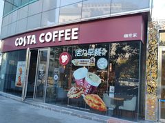 -COSTA COFFEE(丰联广场店)