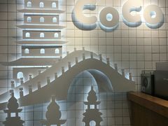 -CoCo都可(湖滨银泰店B区店)