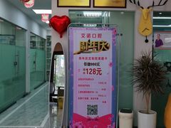 -德标艾诺口腔(敦化路店)