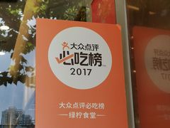 -绿柠食堂(北外滩店)