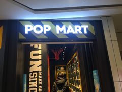 -泡泡玛特POPMART(壹号店)