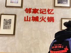 -陈眼镜火锅(总店)