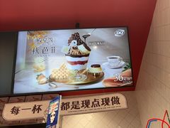 -DQ·蛋糕·冰淇淋(大宁国际商业广场店)