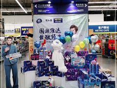 -麦德龙(湖里店)