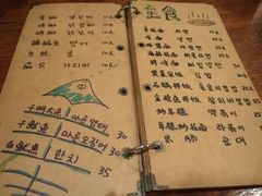 菜单-麻喜大
