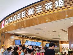 -霸王茶姬(大连万象汇店)