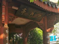 -杭州西湖风景名胜区-满觉陇四眼井