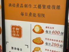 -君之狮子山·轻糖烘焙(松江印象城店)