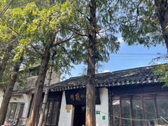 -吾介小籠館